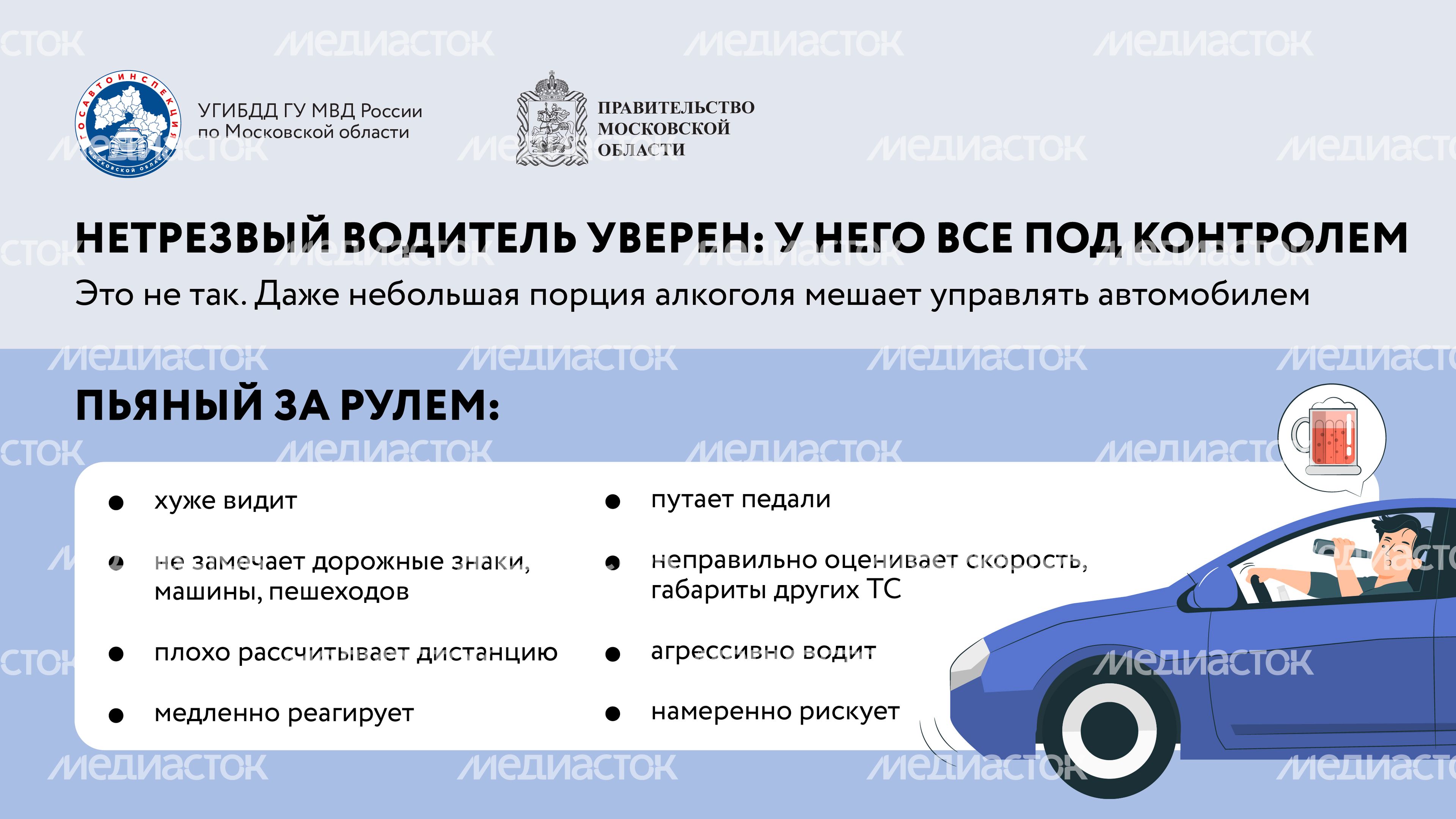 Горизонталь Выпил - не садись 02.jpg