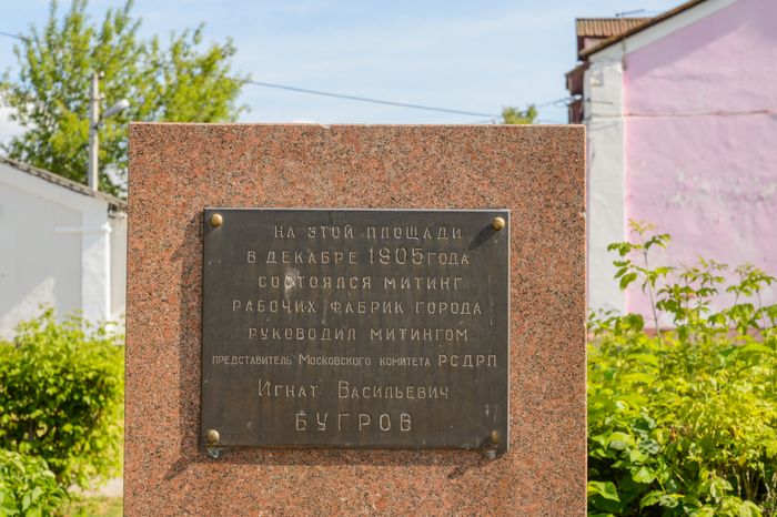 Площадь Бугрова