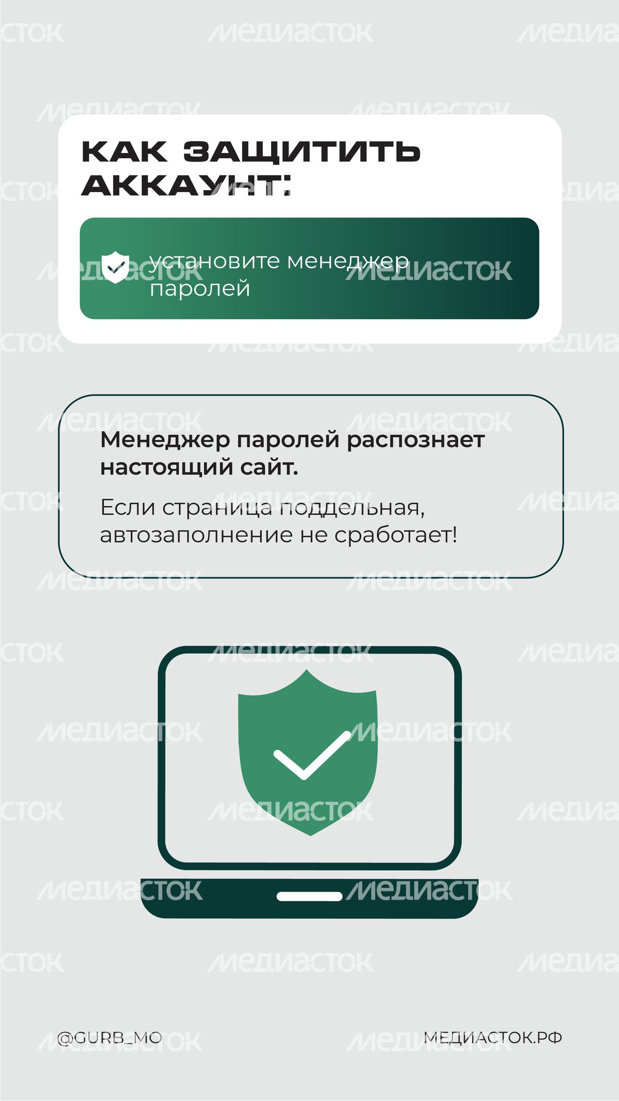 Проголосуйте за рисунок вертикаль 08 Проголосуйте за рисунок вертикаль 08