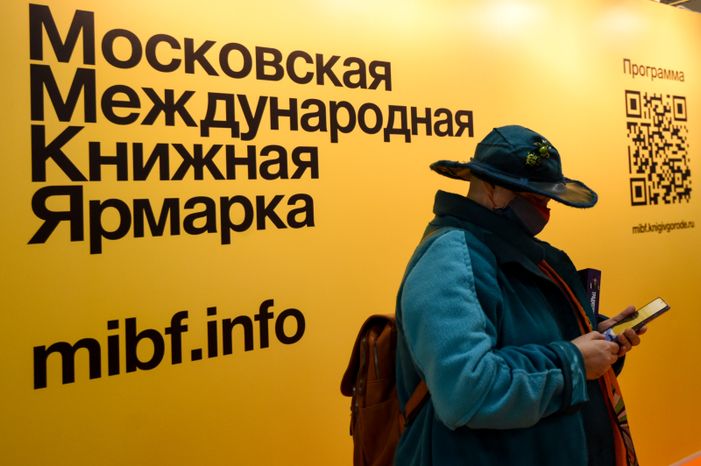 Московская международная книжная ярмарка в «Экспоцентре»