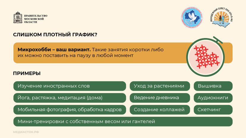 Зачем человеку хобби горизонталь 06