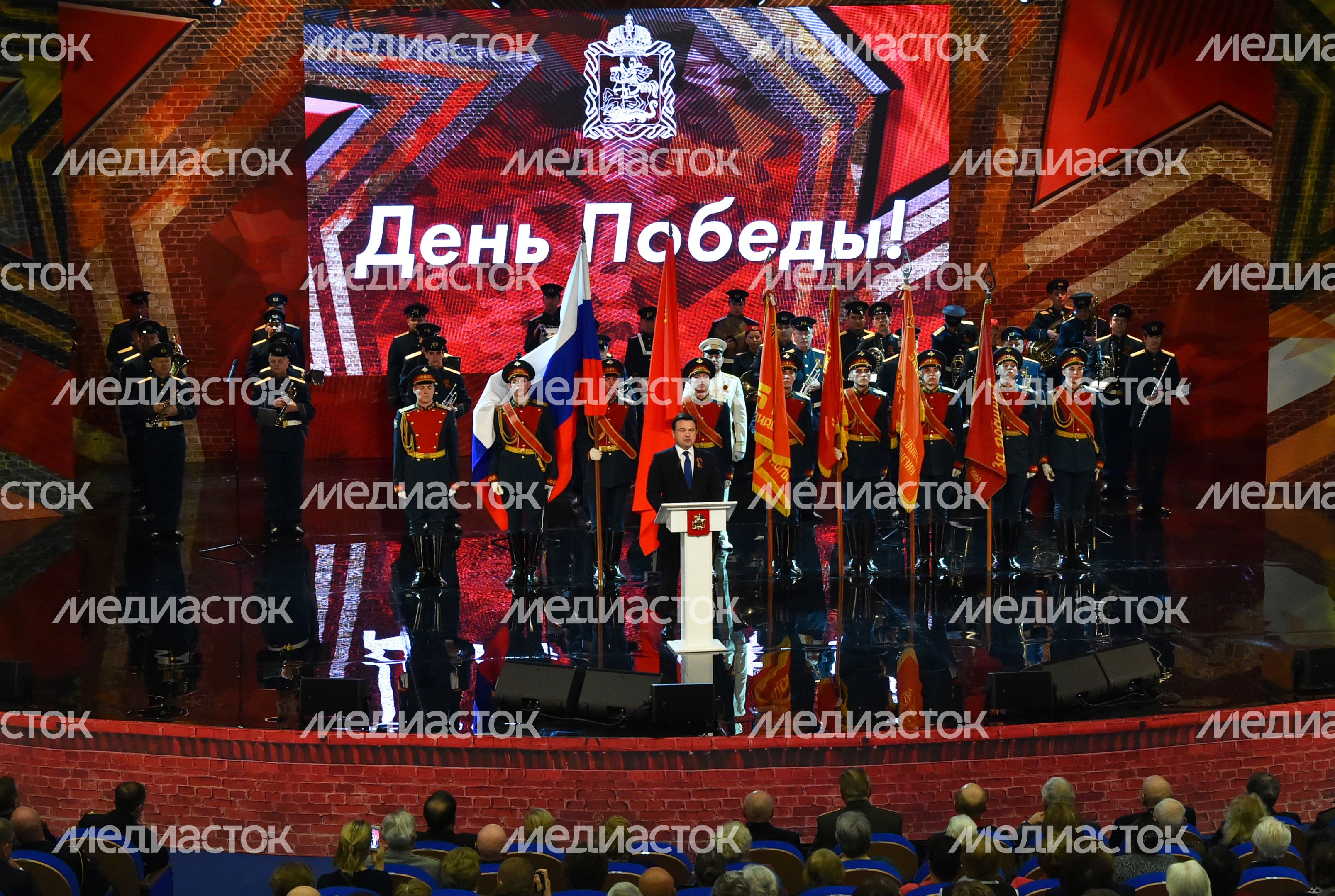 Андрей Воробьев поздравил ветеранов Подмосковья с Днем Победы