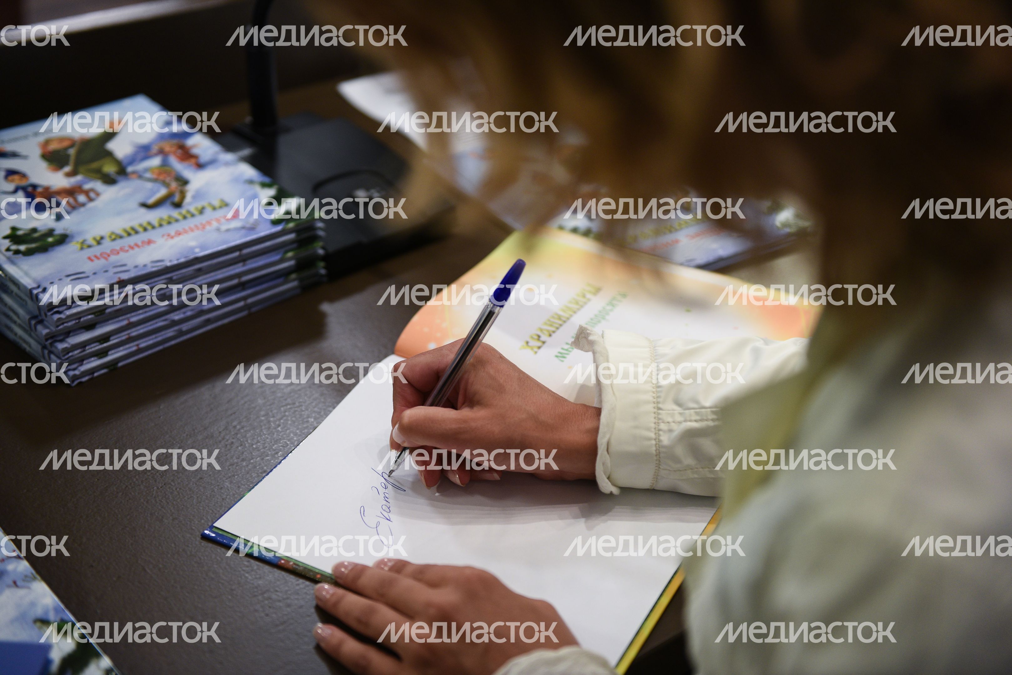Пресс-конференция автора книг экологического фэнтези «Хранимиры»
