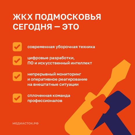 День работников ЖКХ квадрат 05