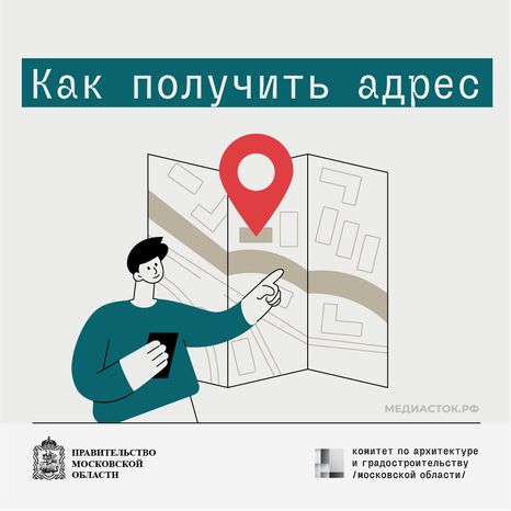 Как получить адрес квадрат 01