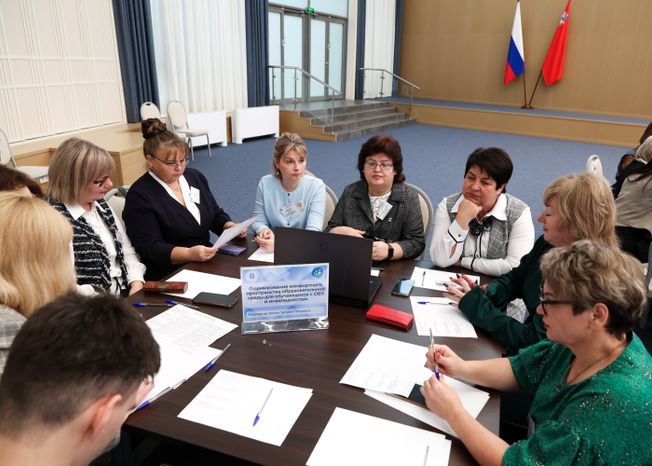 Первая областная конференция по коррекционному и инклюзивному образованию