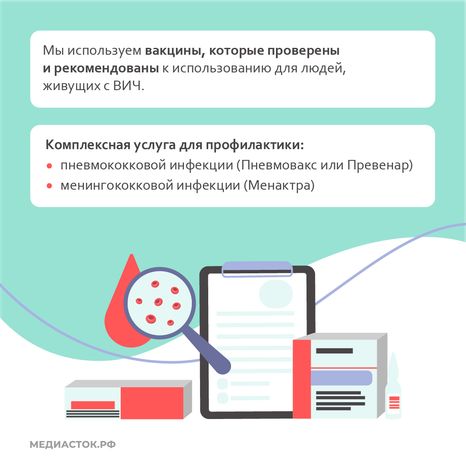 Вакцинация в Центре СПИД квадрат 06