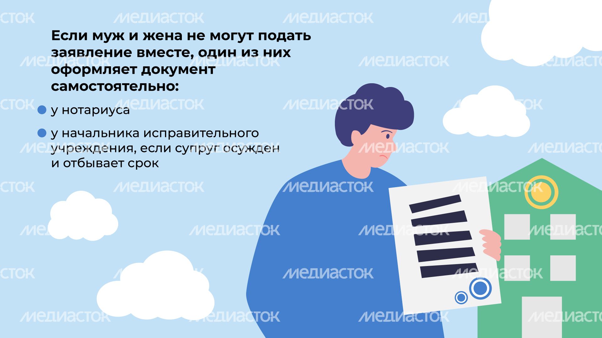 расторжение_по_согласию