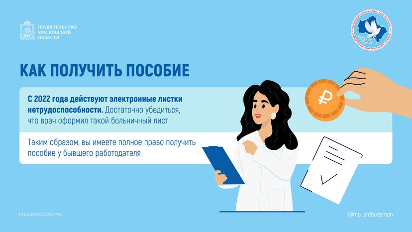 Должен ли бывший работодатель оплачивать больничный Горизонталь 04