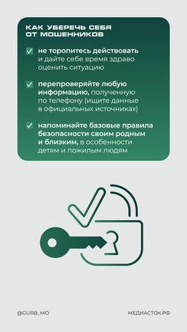 Что отвечать мошенникам по телефону вертикаль 10
