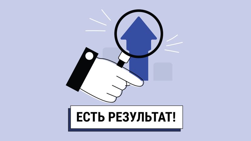 Горизонталь_Есть_результат 04.jpg
