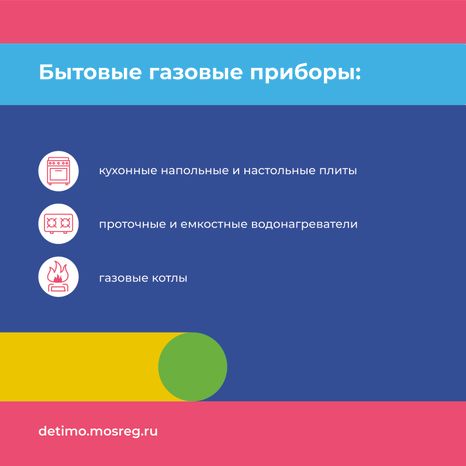 30 газовая безопасность-квадрат-03