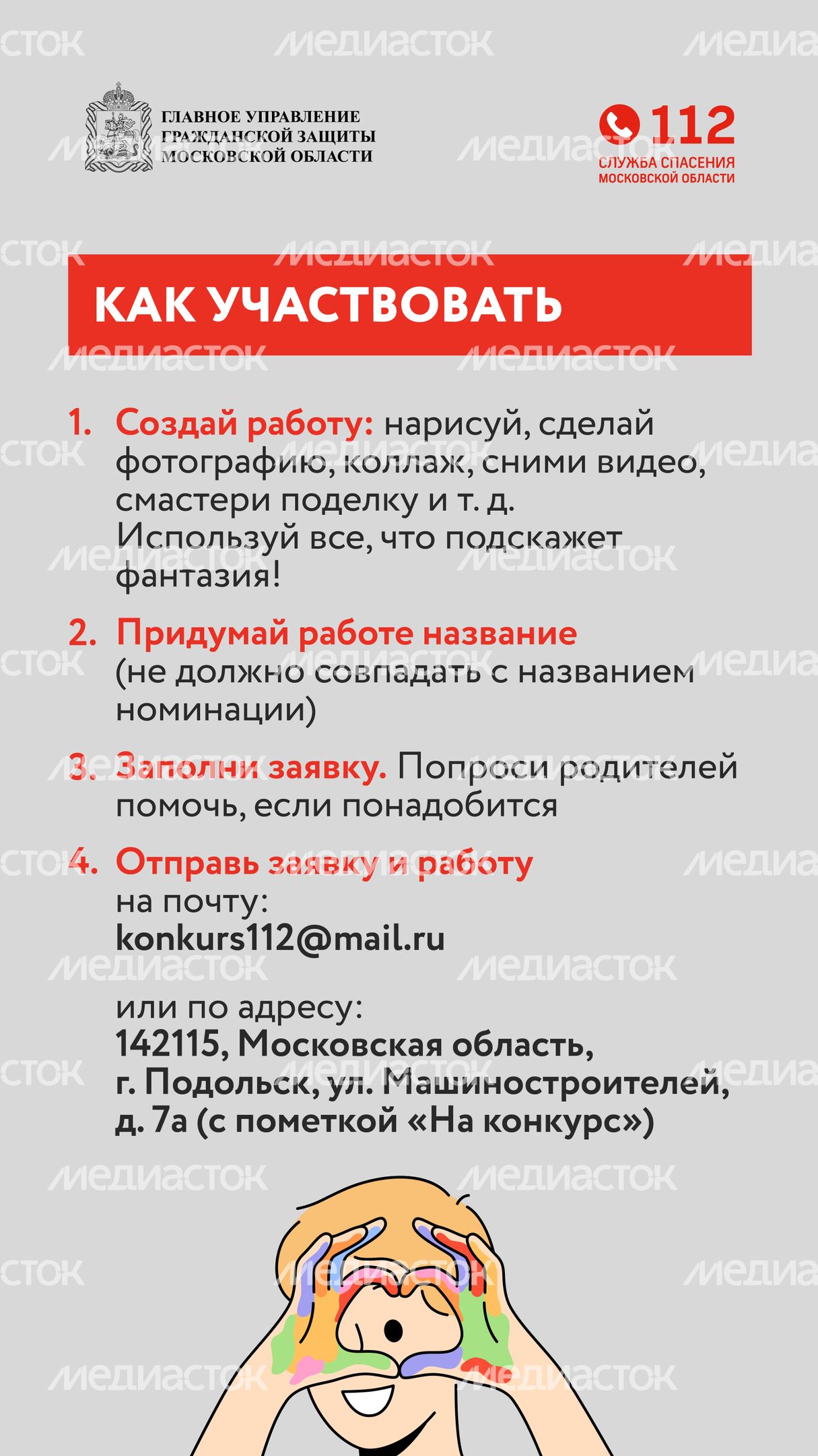 Конкурс-вертикаль-03
