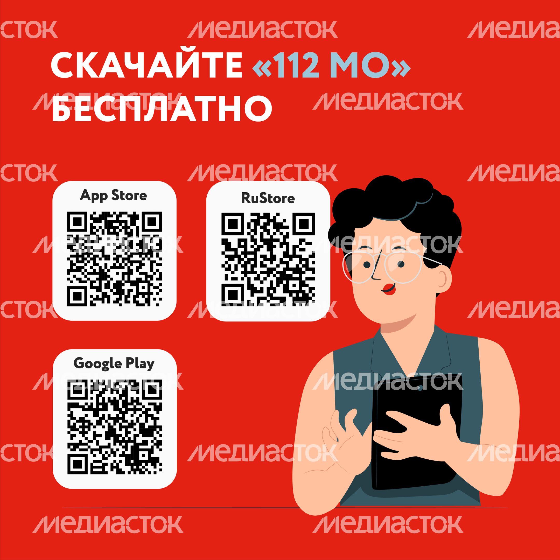 112-как-отследить-скорую-квадрат-05