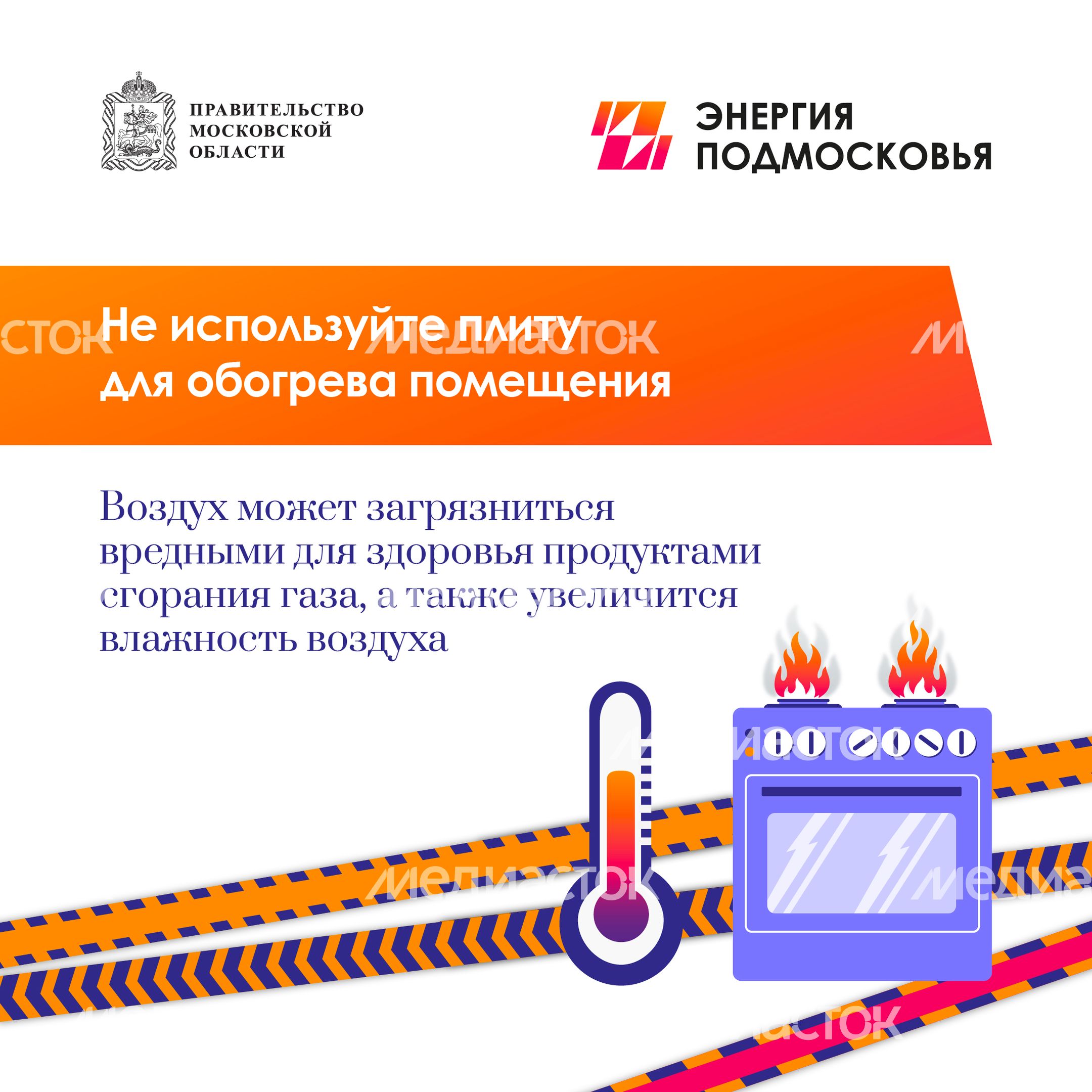 Газ_правила безопасности в мороз и ветреные дни_квадрат-04