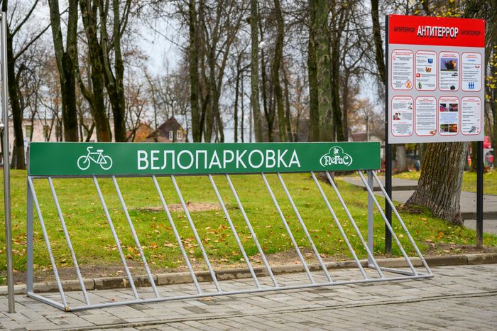 Велопарковка в парке культуры и отдыха «Пегас» в Егорьевске осенью