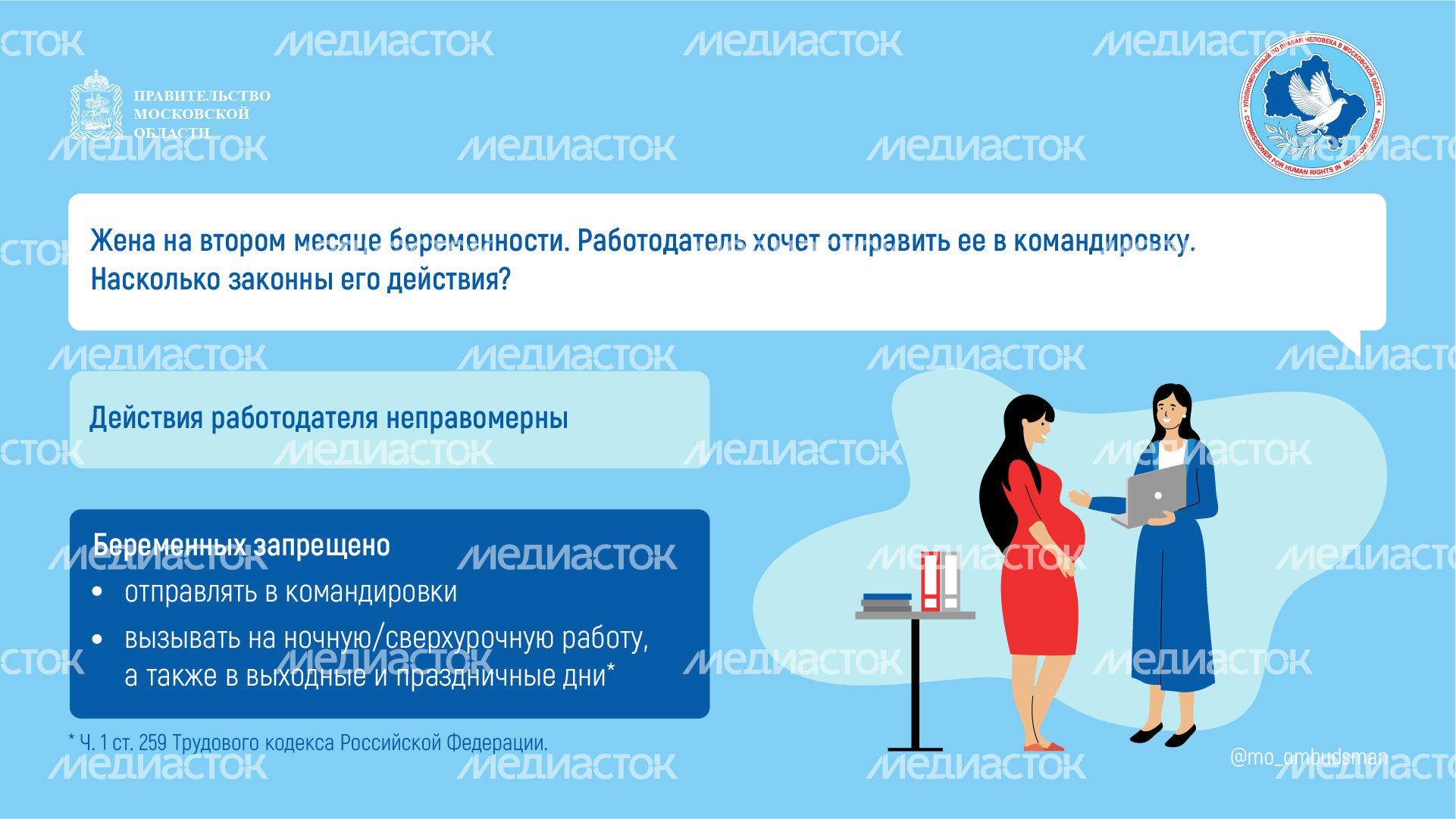 Вопрос ответ беременные горизонталь (1) Вопрос ответ беременные горизонталь (1)