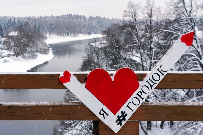 Сердце на смотровой площадке парка «Городок» в Рузе