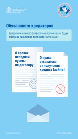 Период охлаждения по кредиту Вертикаль 03