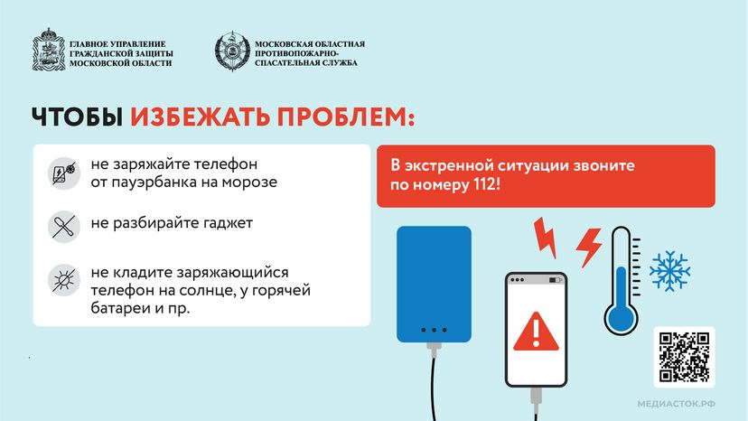 Почему телефон может загореться или взорваться горизонталь 06