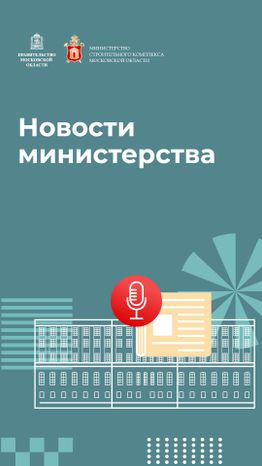Вертикаль_новости министерства-100.jpg