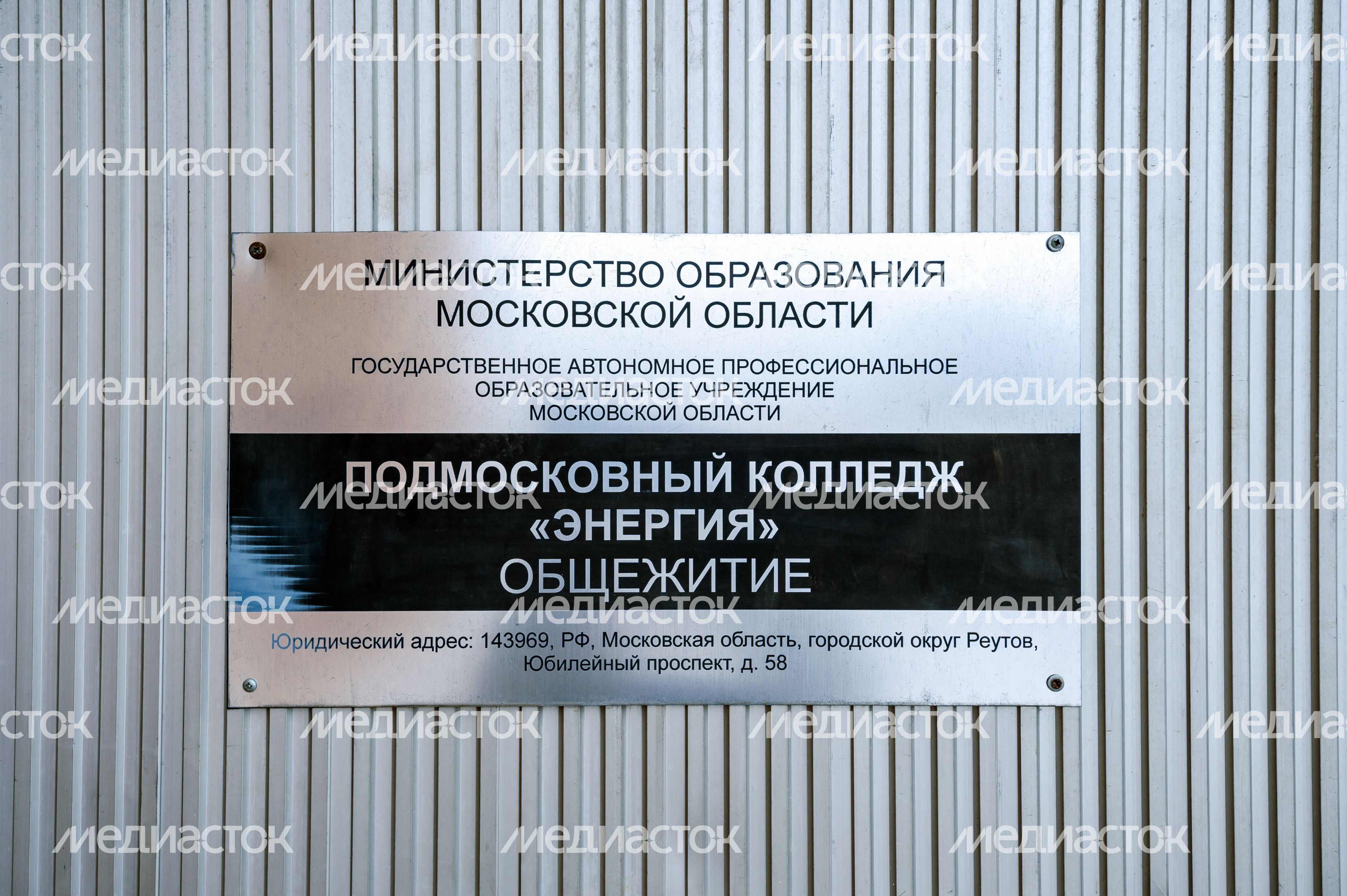 Центр специальной подготовки Подмосковного колледжа "Энергия" в Старой Купавне Центр специальной подготовки Подмосковного колледжа "Энергия" в Старой Купавне