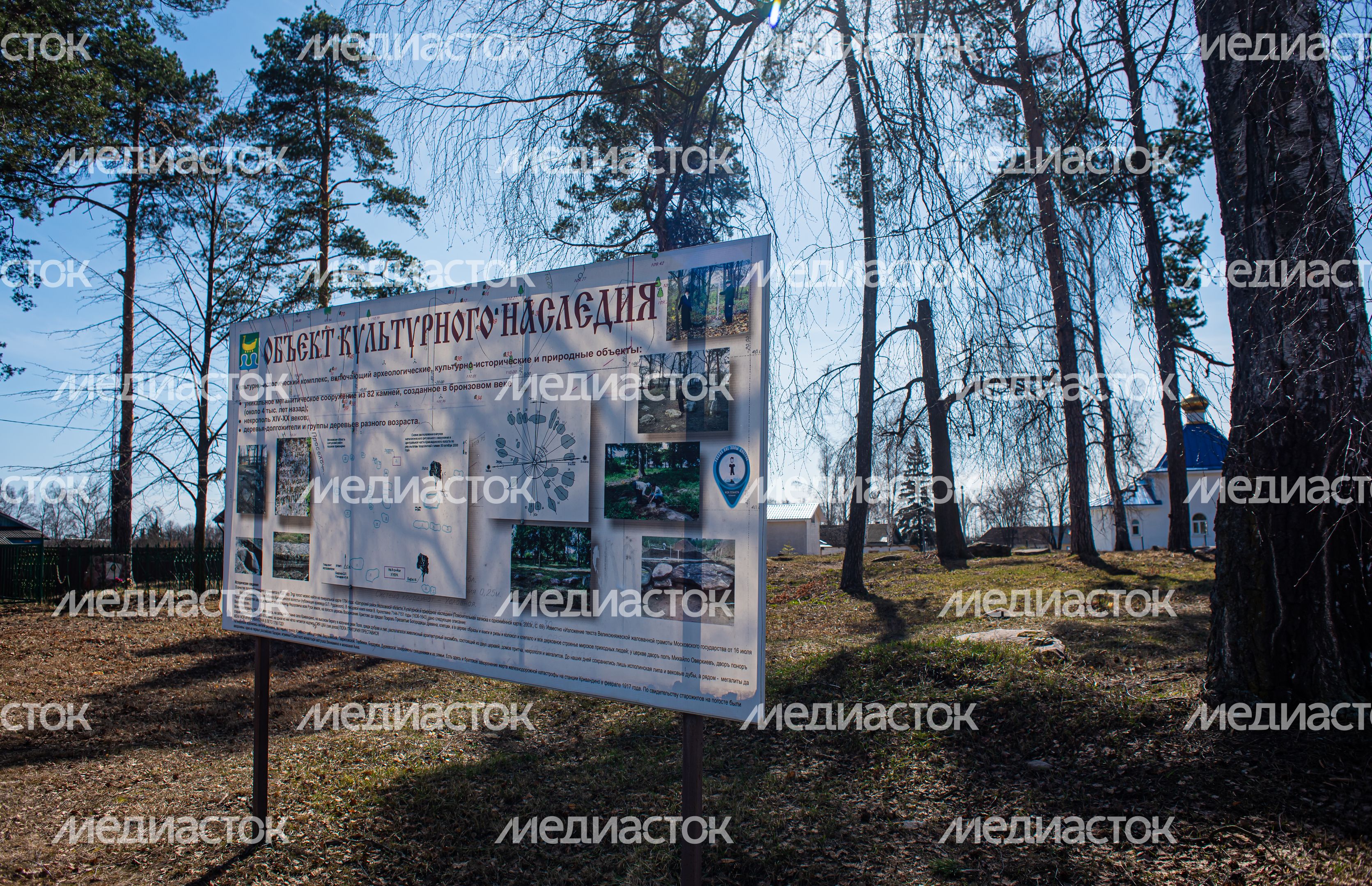 Кривандинский мегалитический культурно-ландшафтный комплекс
