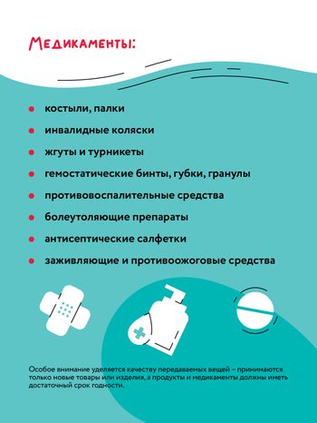Специальный сбор 1080х1440 08