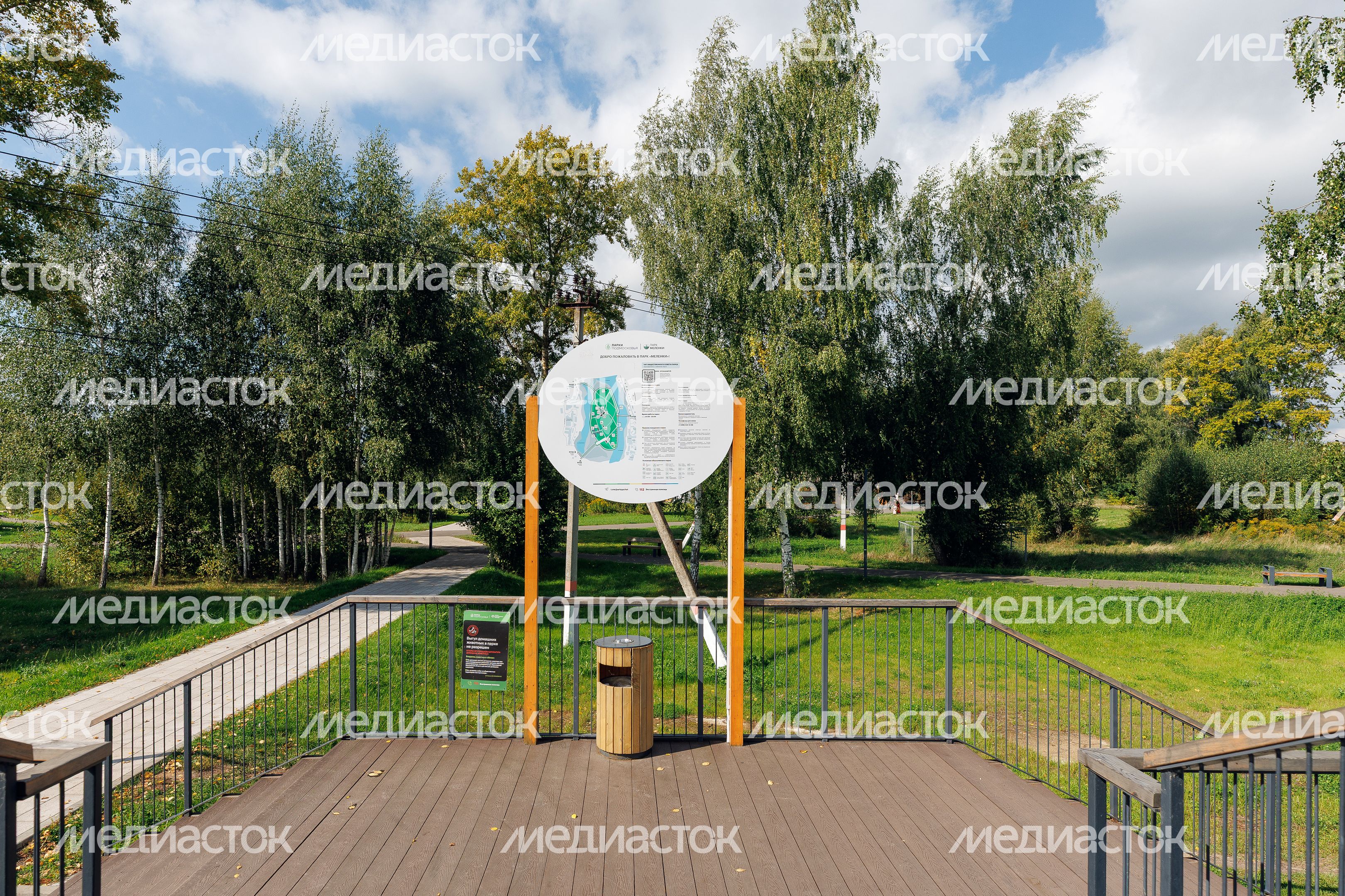Лето в парке «Меленки» Павловского Посада Лето в парке «Меленки» Павловского Посада