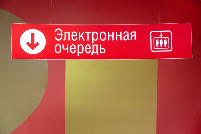 Офис МФЦ в Дедовске округа Истра