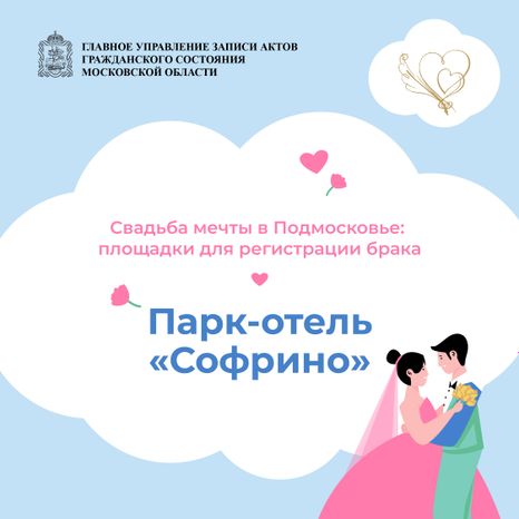 квадрат-парк_софрино-01.jpg