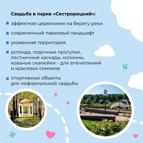 загс_сестрорецкий_кв_4.jpg