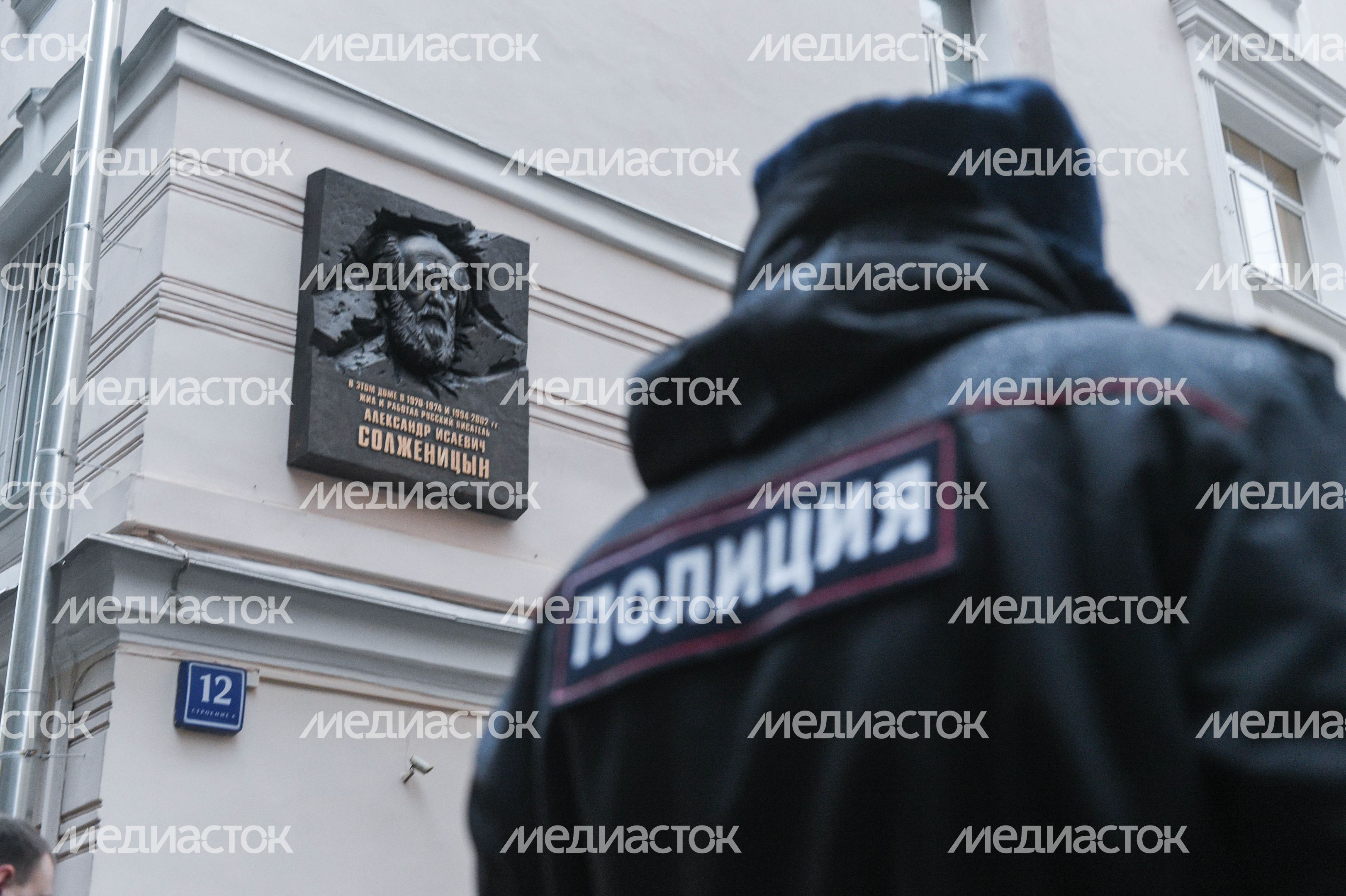 Открытие мемориальной доски в честь Солженицына в Москве Открытие мемориальной доски в честь Солженицына в Москве