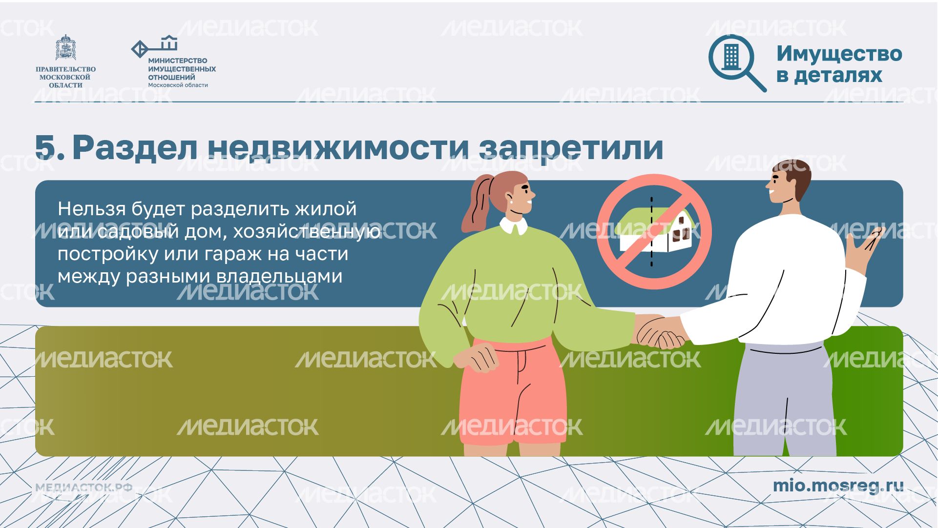 Новые правила для дачников горизонталь 07
