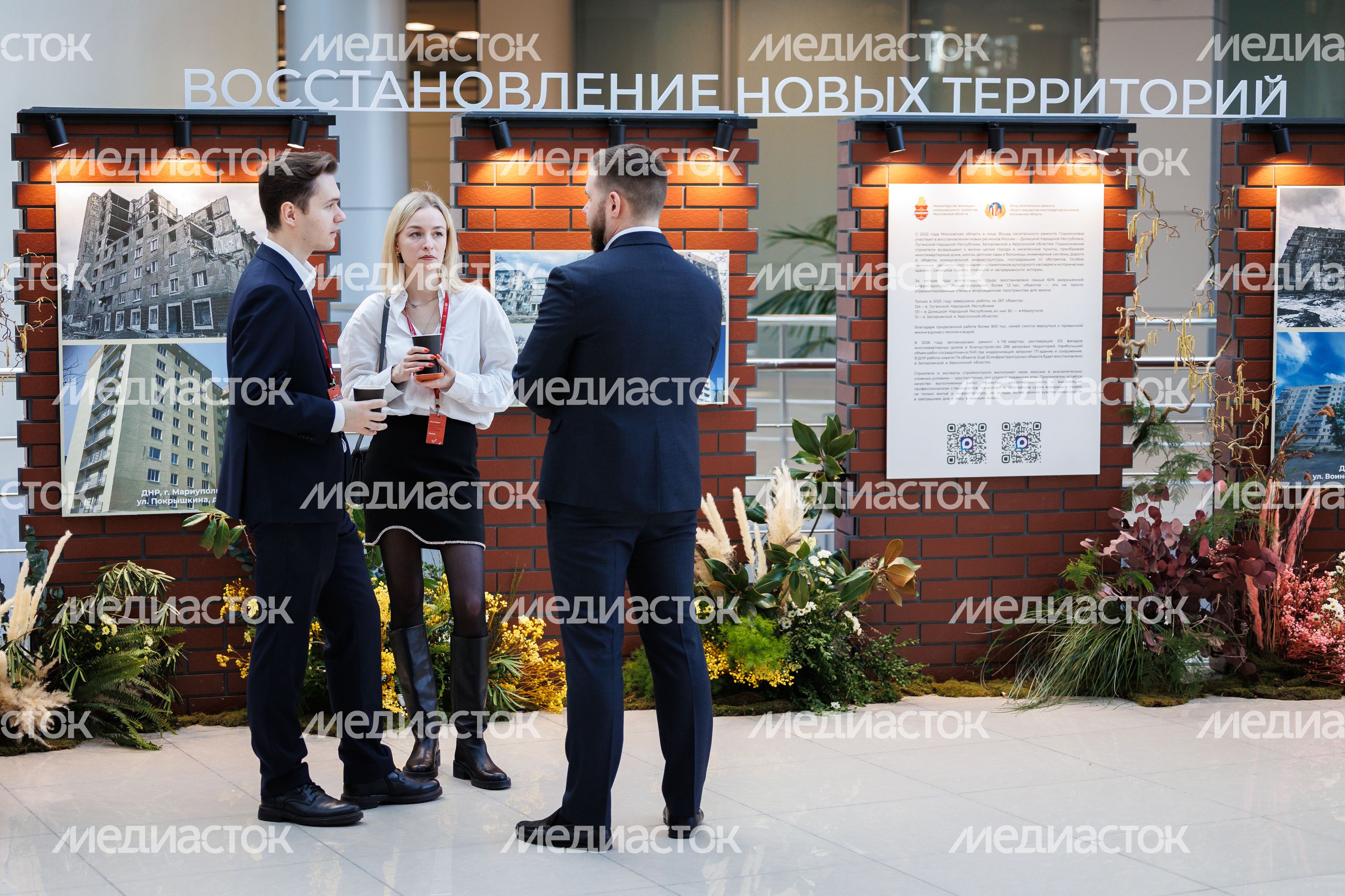 Форум "Капитальный ремонт 2026-2028: от планов к реализации" прошел в Подмосковье Форум "Капитальный ремонт 2026-2028: от планов к реализации" прошел в Подмосковье