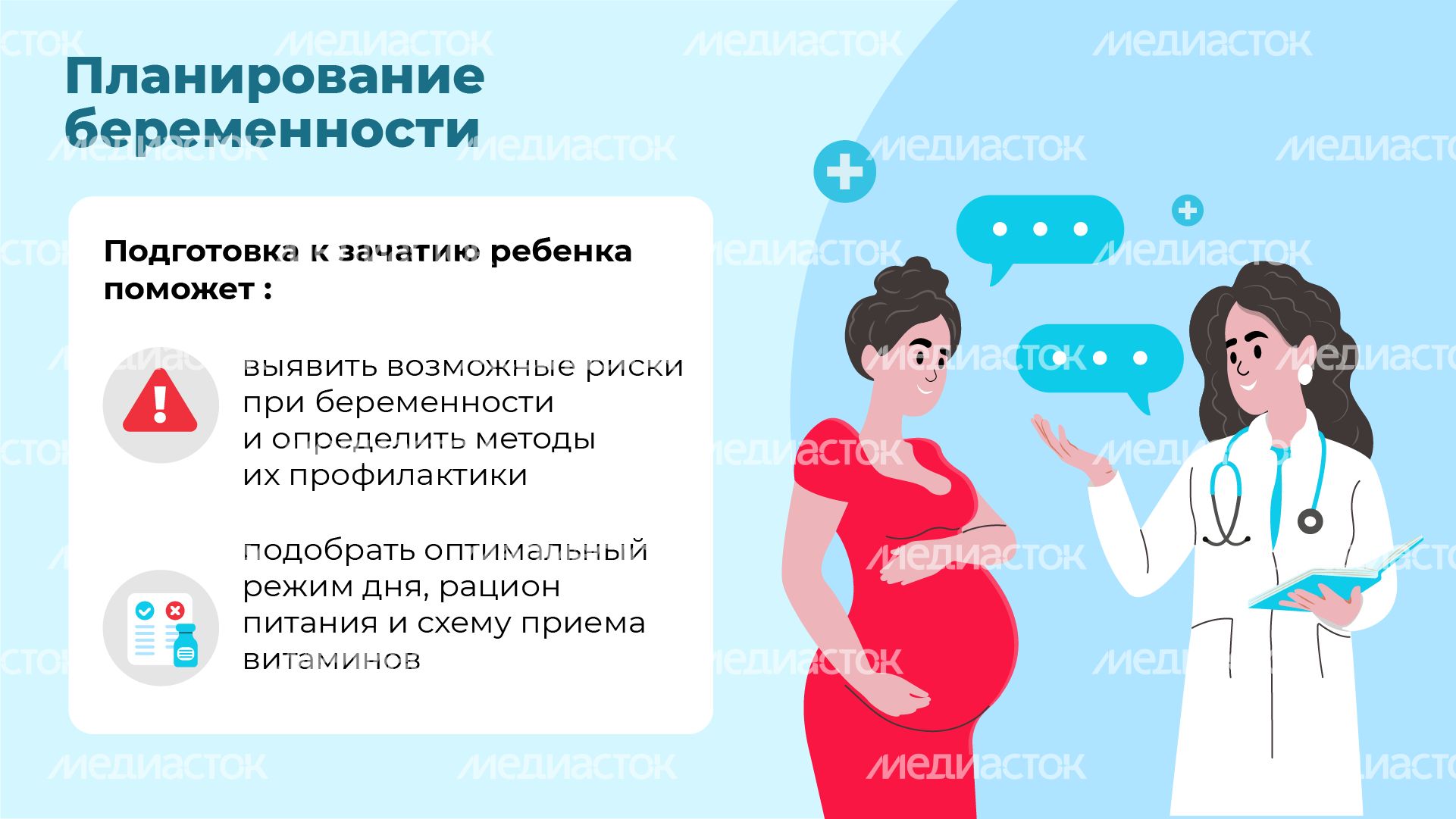 Гинеколог горизонталь (7) Гинеколог горизонталь (7)