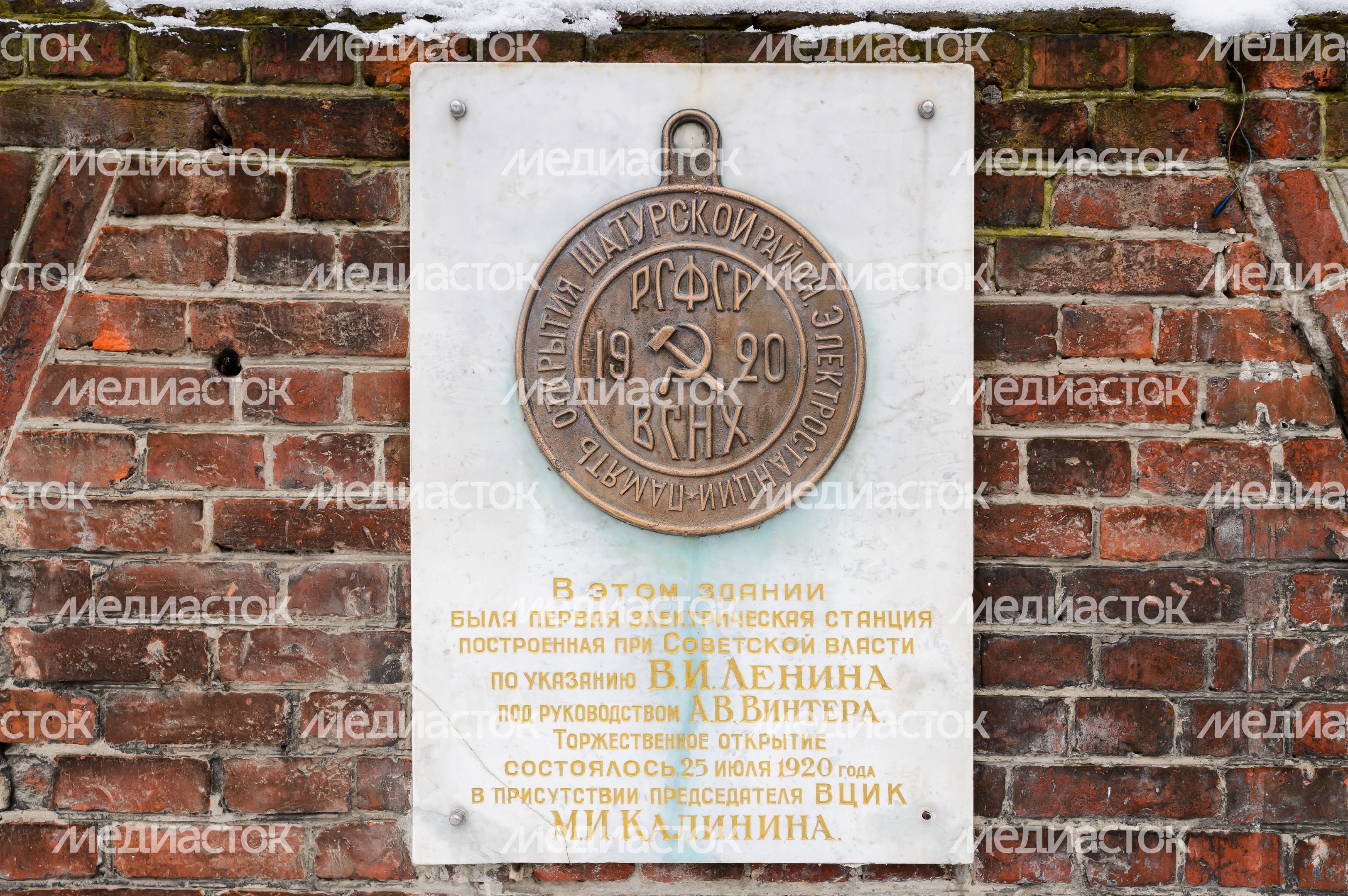 Здание электростанции "Малая Шатура" Здание электростанции "Малая Шатура"