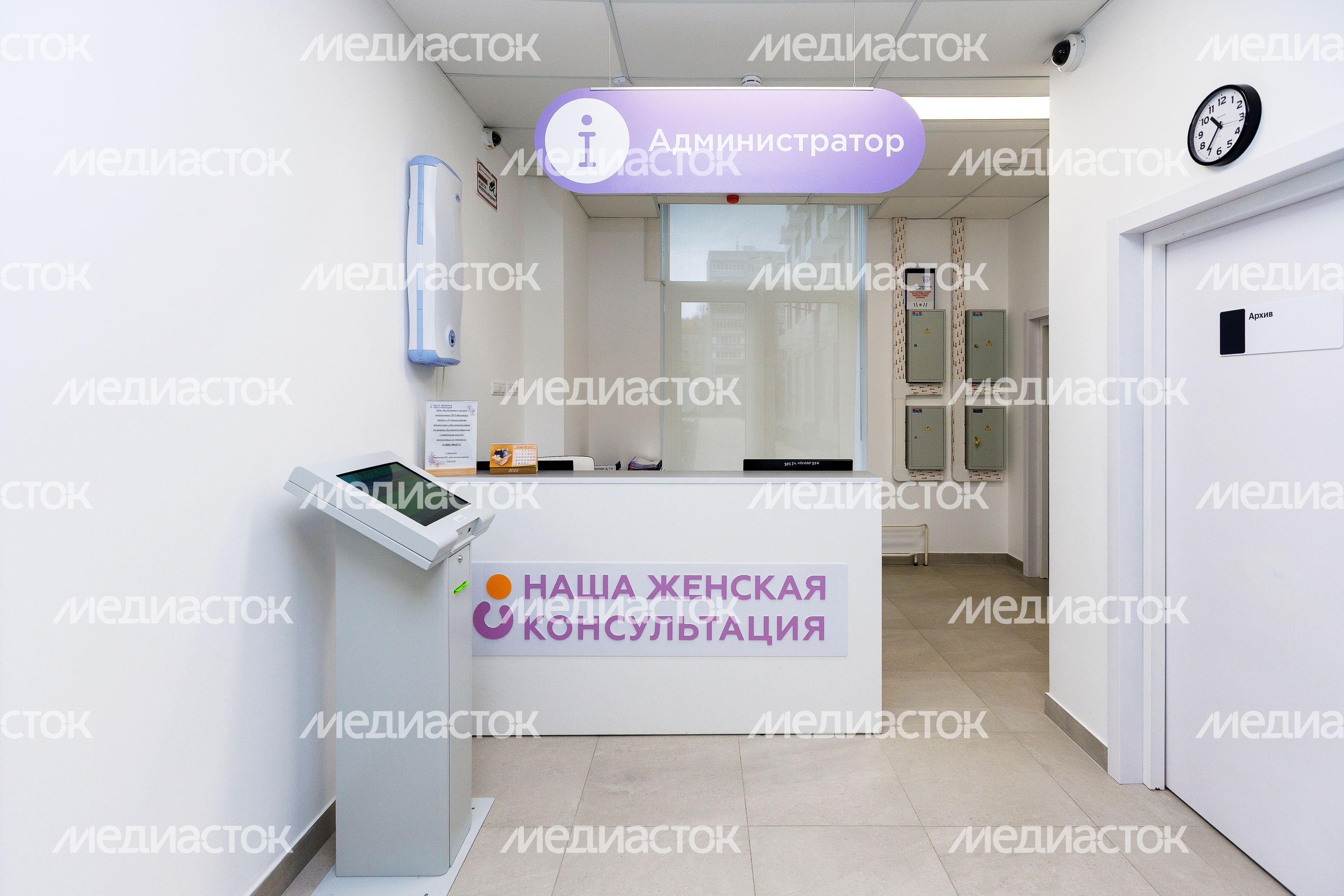 Регистратура в новой женской консультации в Котельниках Регистратура в новой женской консультации в Котельниках