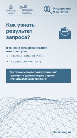 вертикаль Сведения для арбитражных 03.png