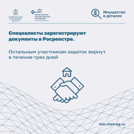 Аренда земли для ИЖС_Квадрат-04.jpg