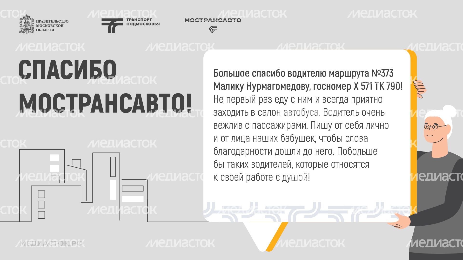 Отзывы шаблоны горизонталь 03