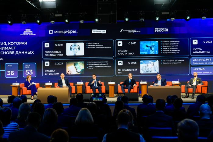Развитие IT-отрасли обсудили на форуме "Цифровые решения"