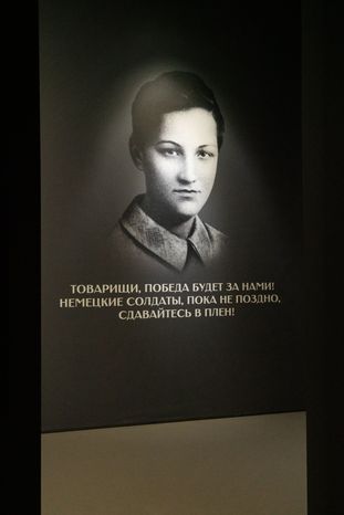 Музей Зоя