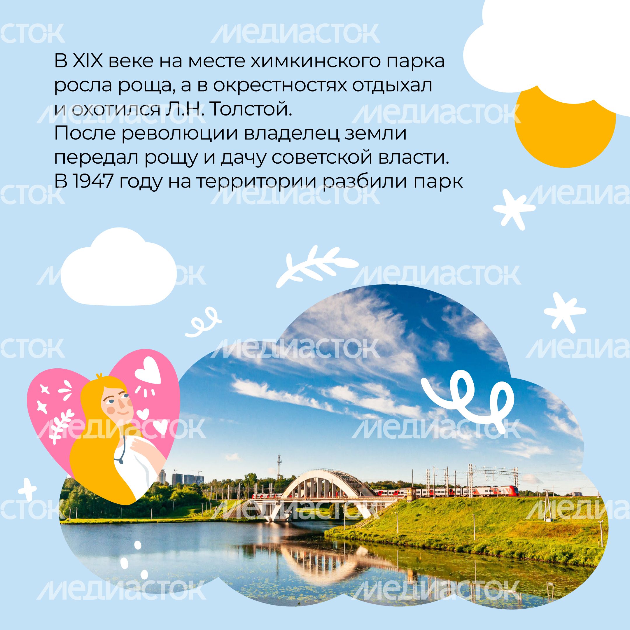 Квадрат Парк Толстого 02.jpg
