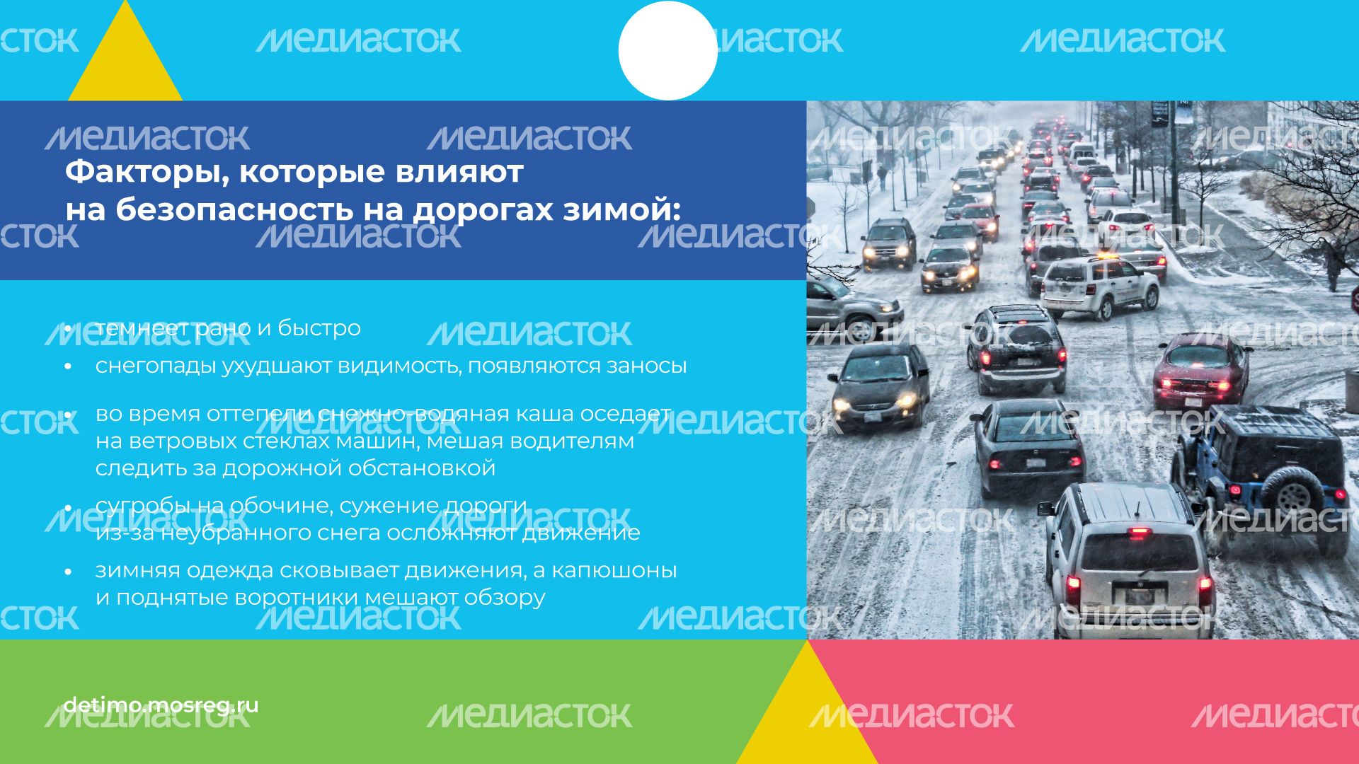 зимняя-дорога-горизонталь-03