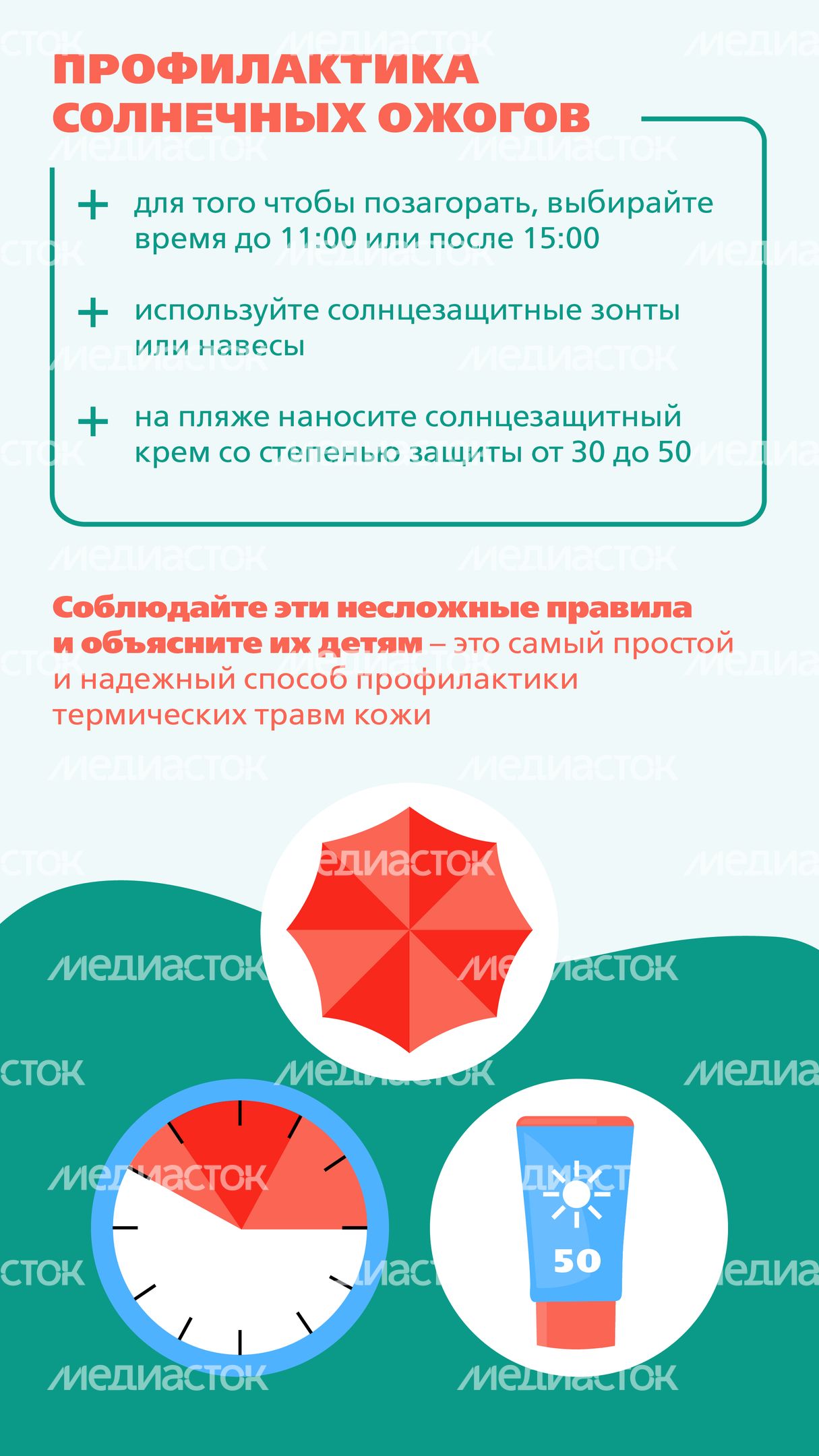 Солнечный ожог Вертикаль 08 Солнечный ожог Вертикаль 08