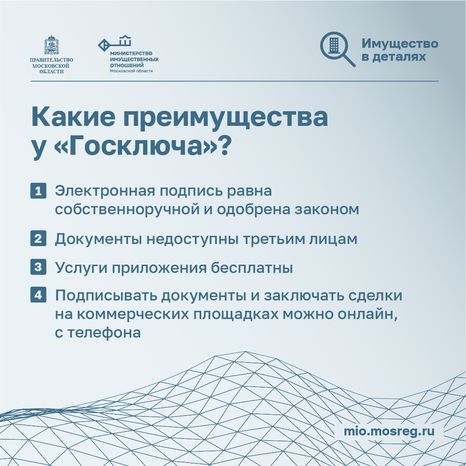 Квадрат приложение госключ-03.png