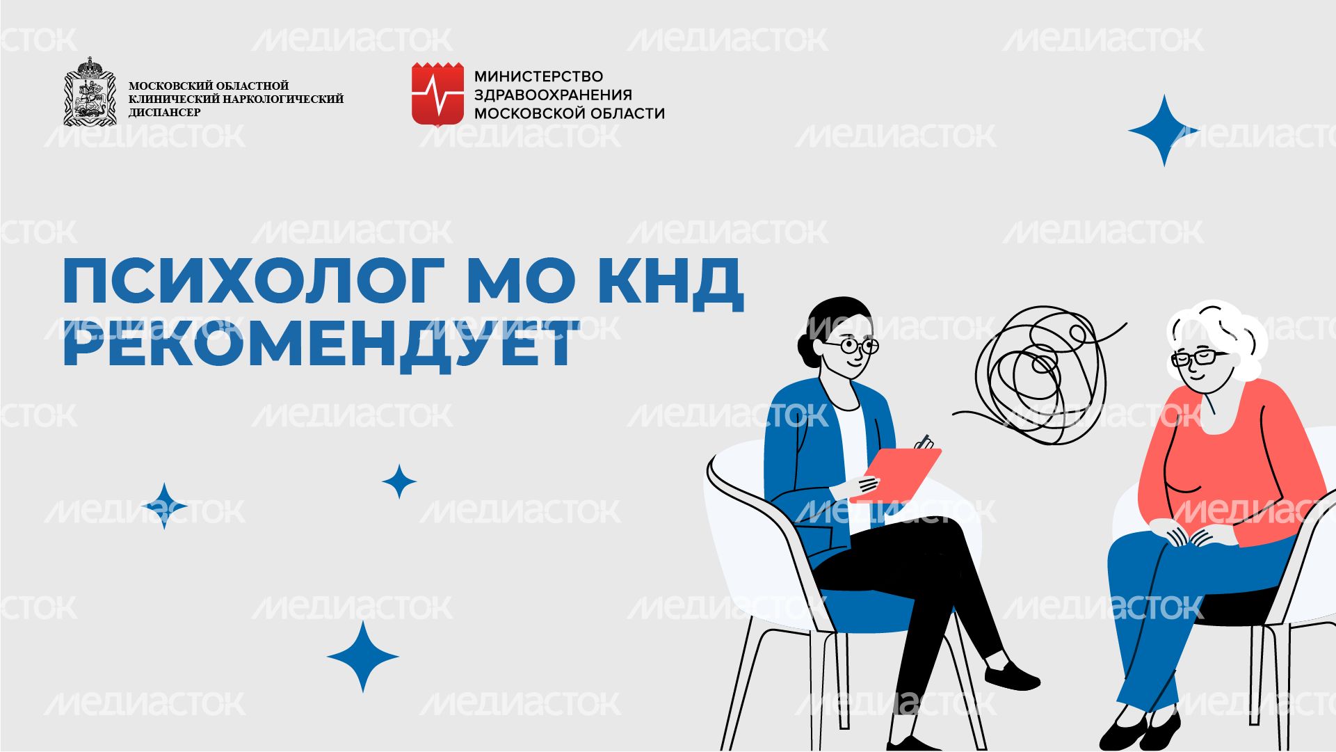 Психолог рекомендует_горизонт_03