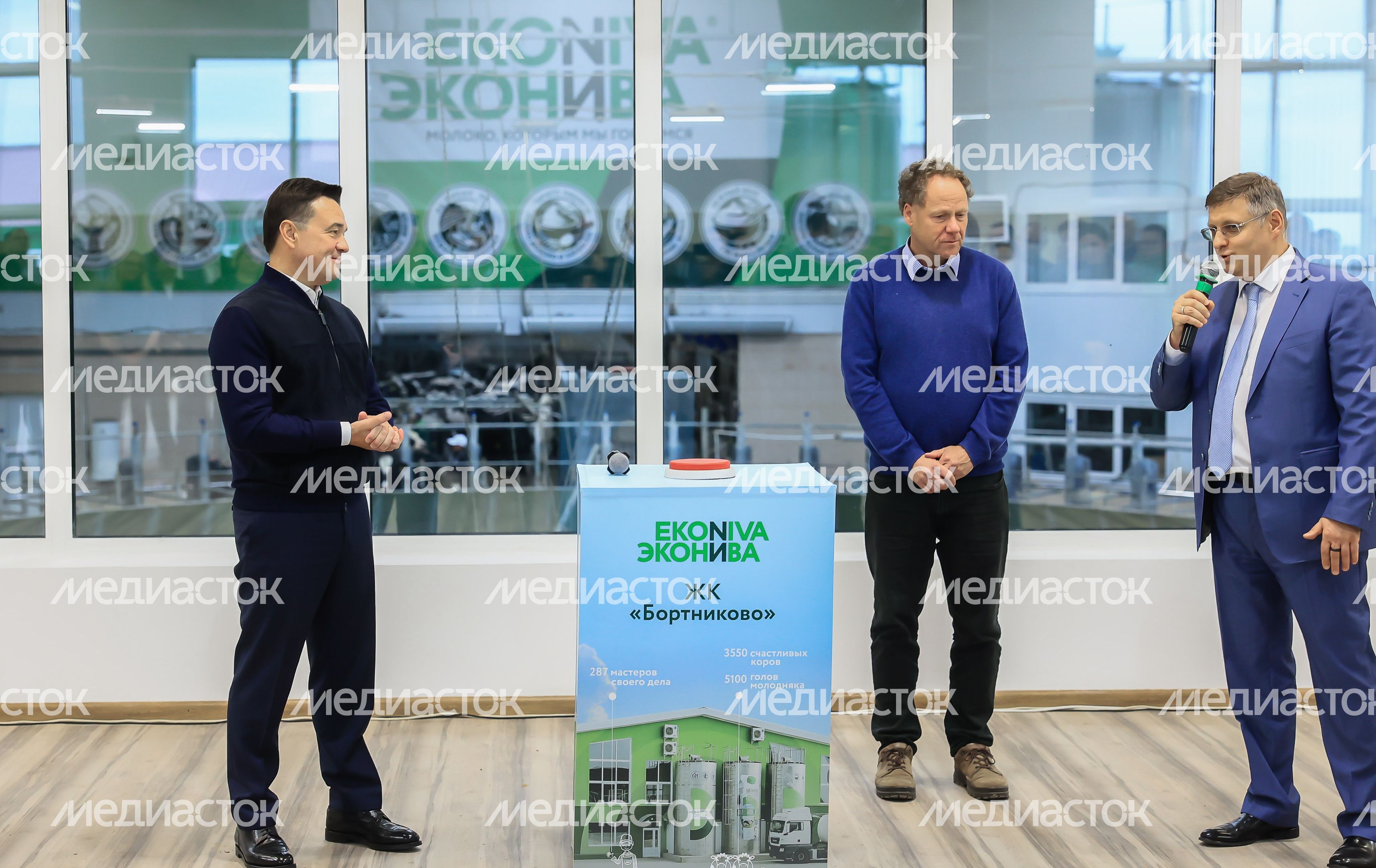 Открытие животноводческего комплекса «Бортниково» в Ступино Губернатором Подмосковья