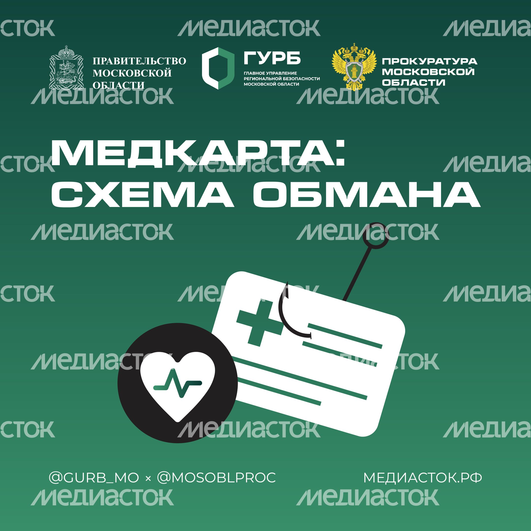 медкарта квадрат 01